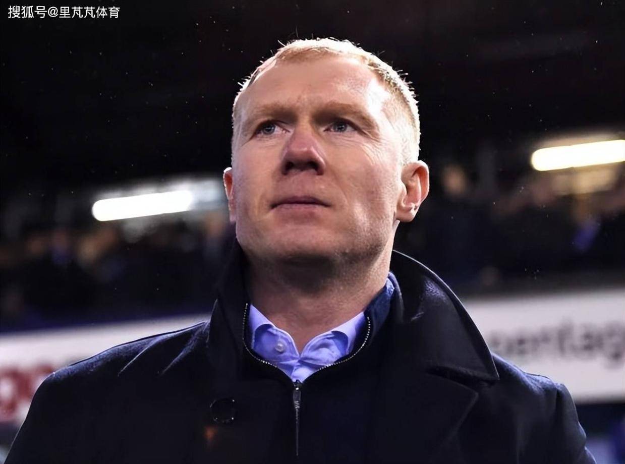 斯科尔斯怒喷阿森纳“踢的无聊”引发众怒：曼联名宿们快闭嘴吧